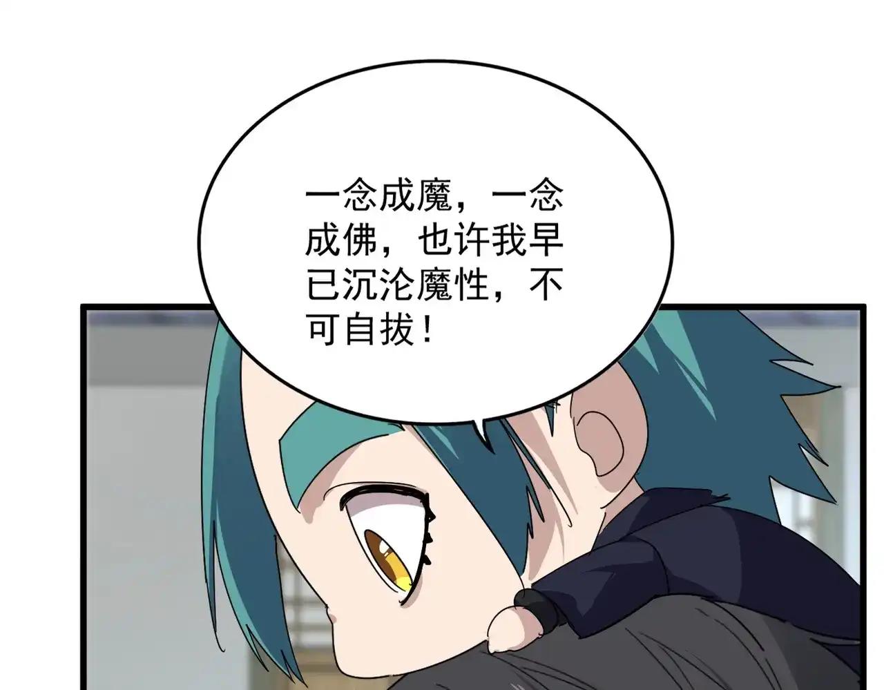 第879话 先找个落脚处 第9页