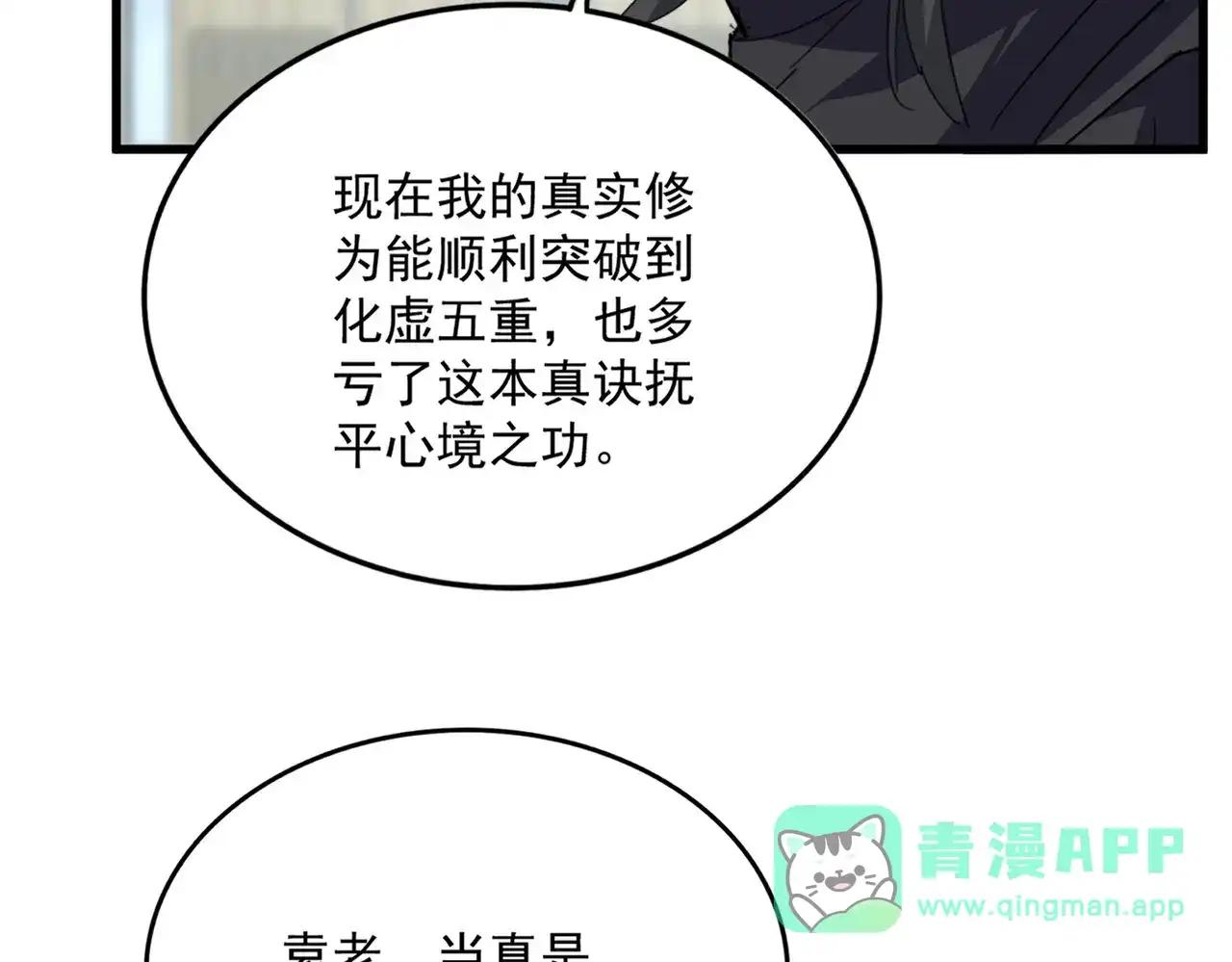 第879话 先找个落脚处 第11页