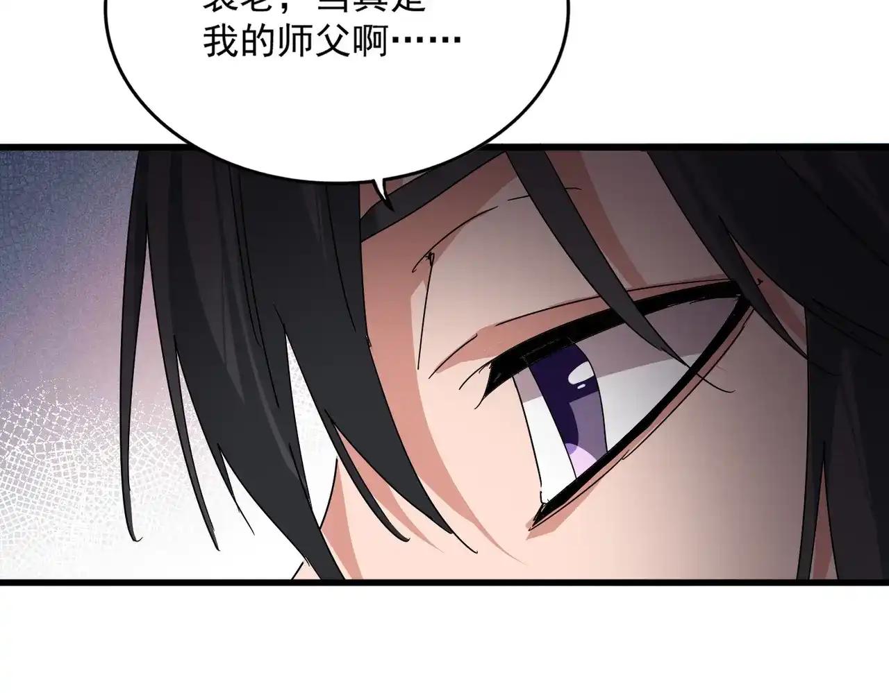 第879话 先找个落脚处 第12页