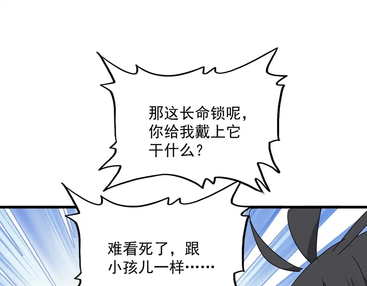 第879话 先找个落脚处 第15页