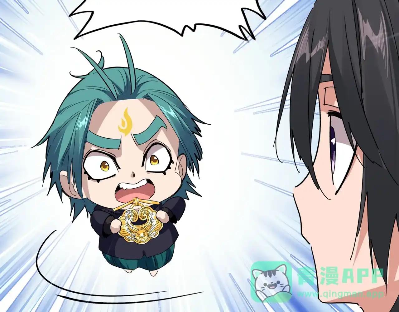 第879话 先找个落脚处 第16页