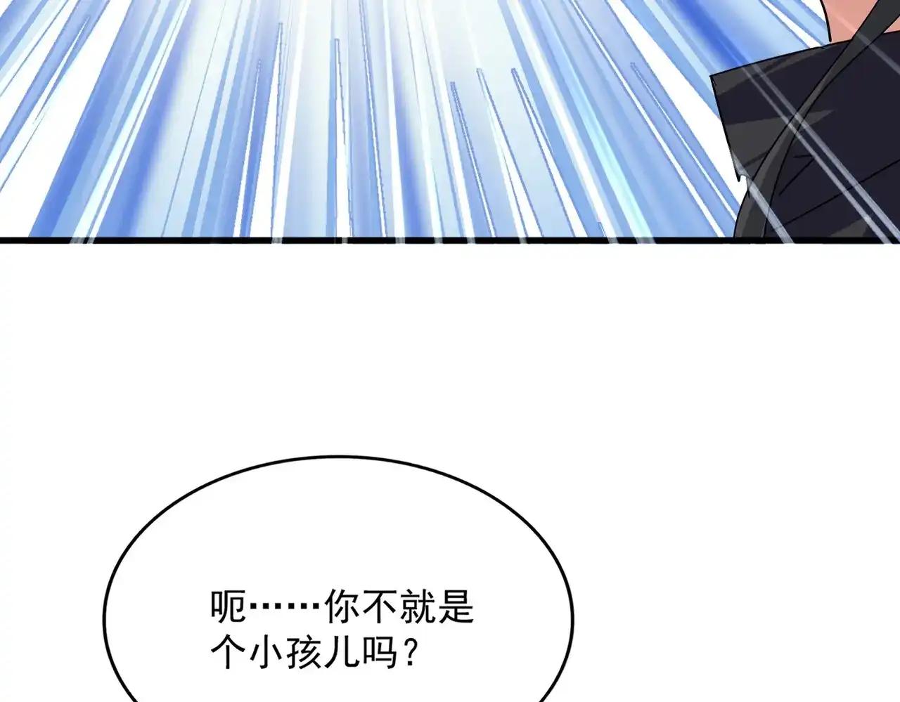 第879话 先找个落脚处 第17页