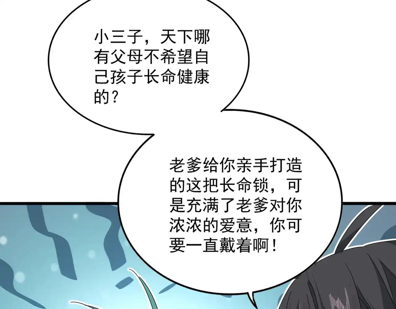第879话 先找个落脚处 第19页