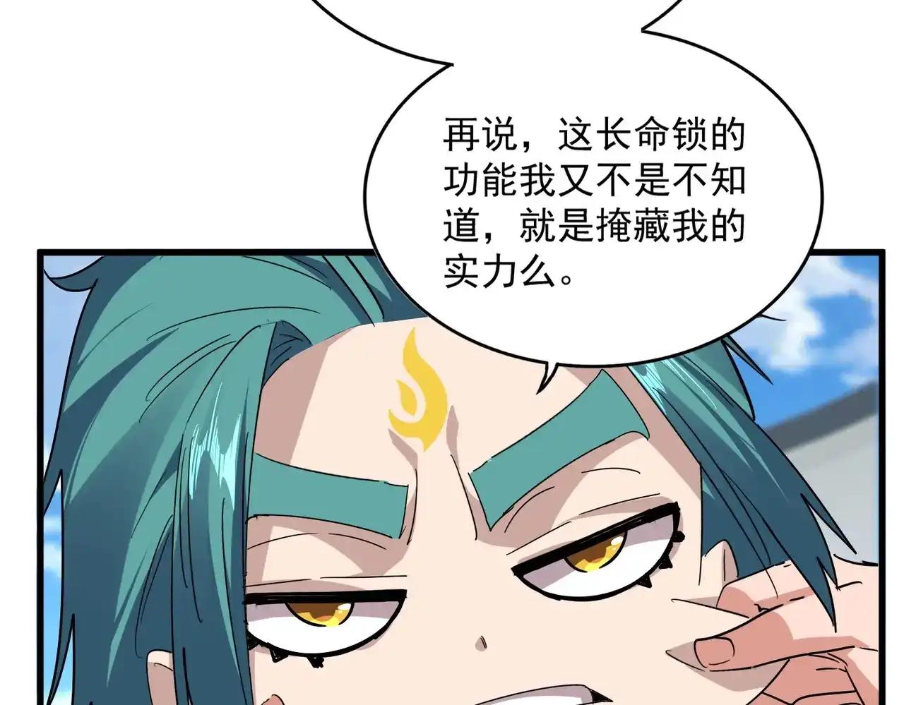 第879话 先找个落脚处 第22页