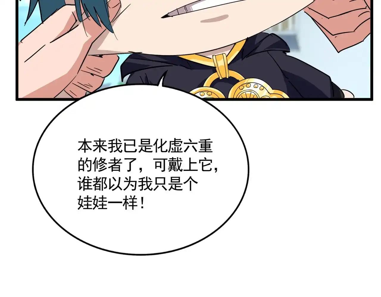 第879话 先找个落脚处 第23页
