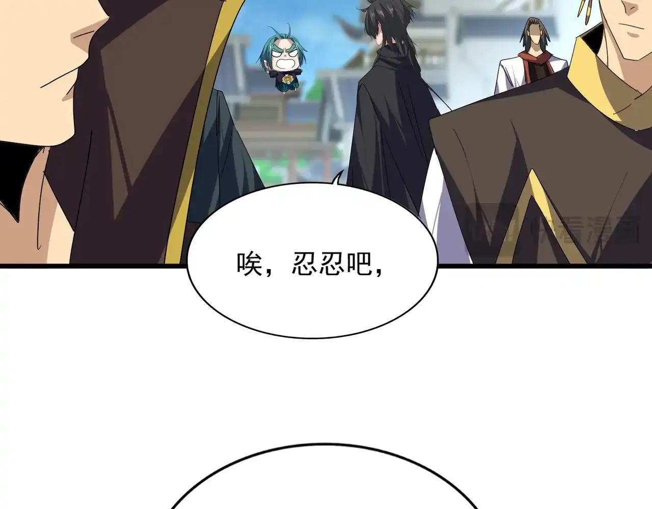 第879话 先找个落脚处 第25页