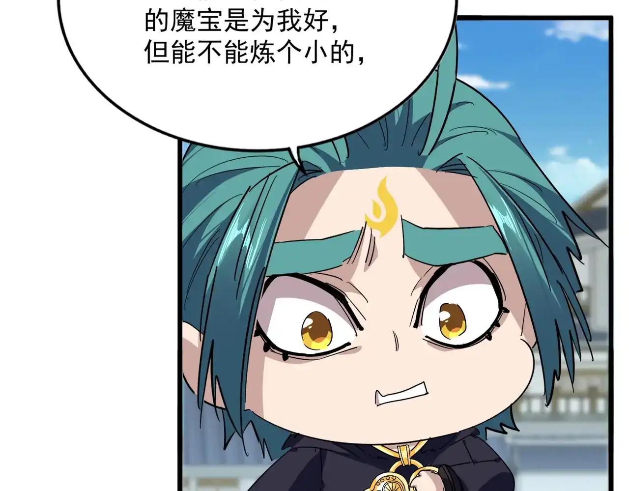 第879话 先找个落脚处 第29页