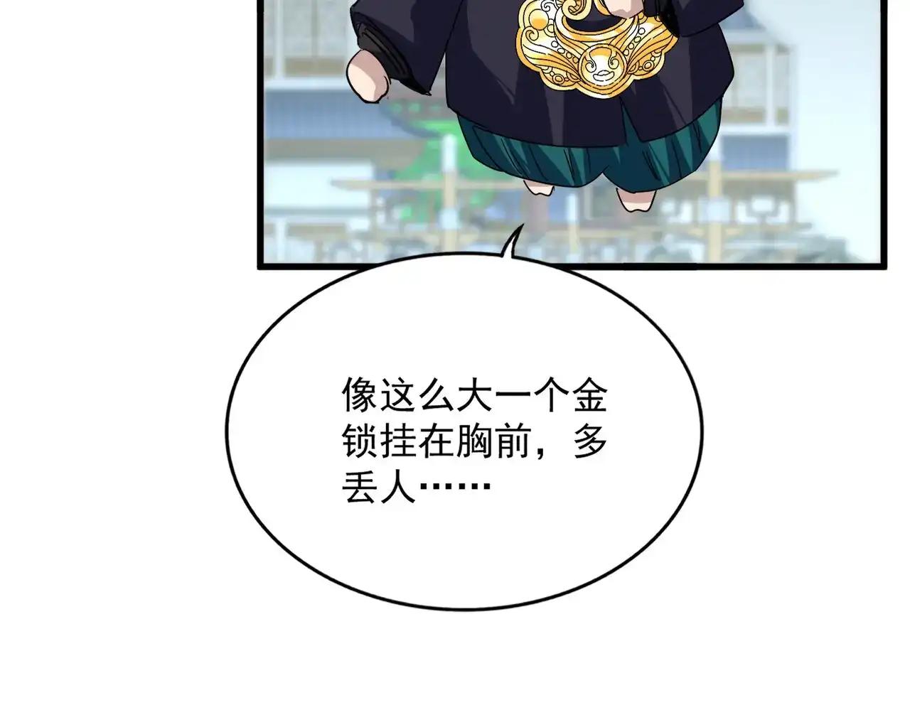 第879话 先找个落脚处 第30页