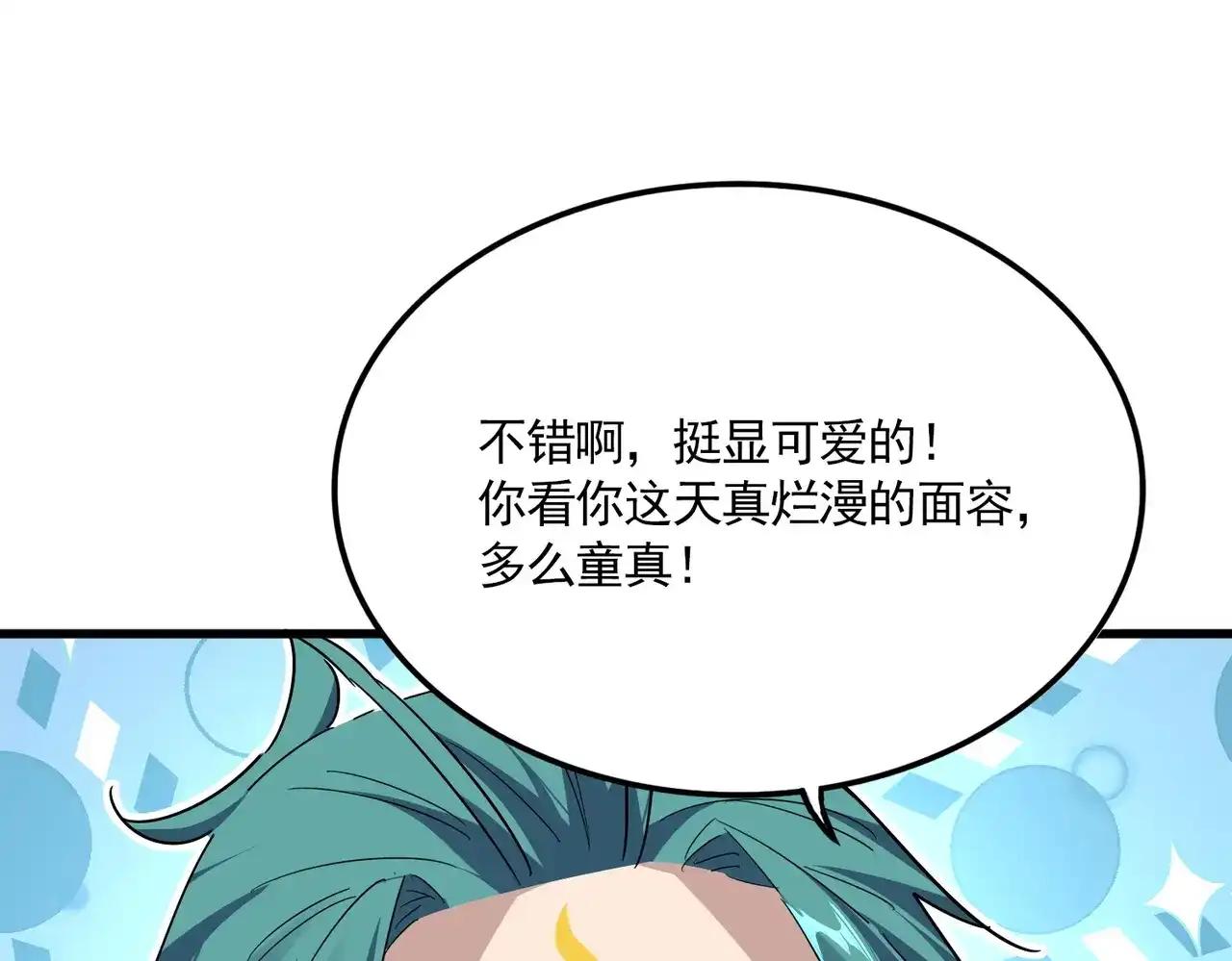 第879话 先找个落脚处 第32页