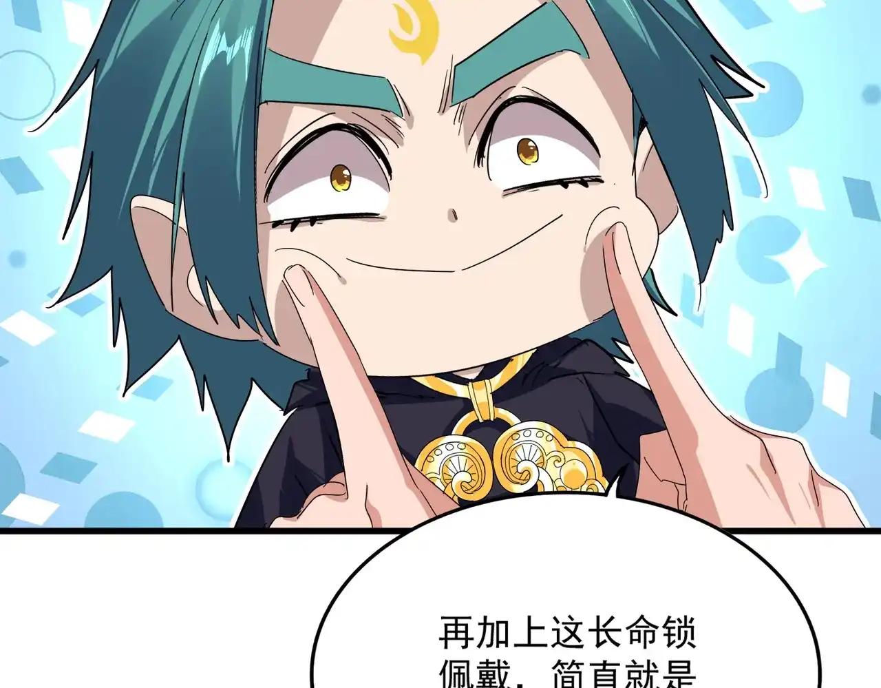 第879话 先找个落脚处 第33页