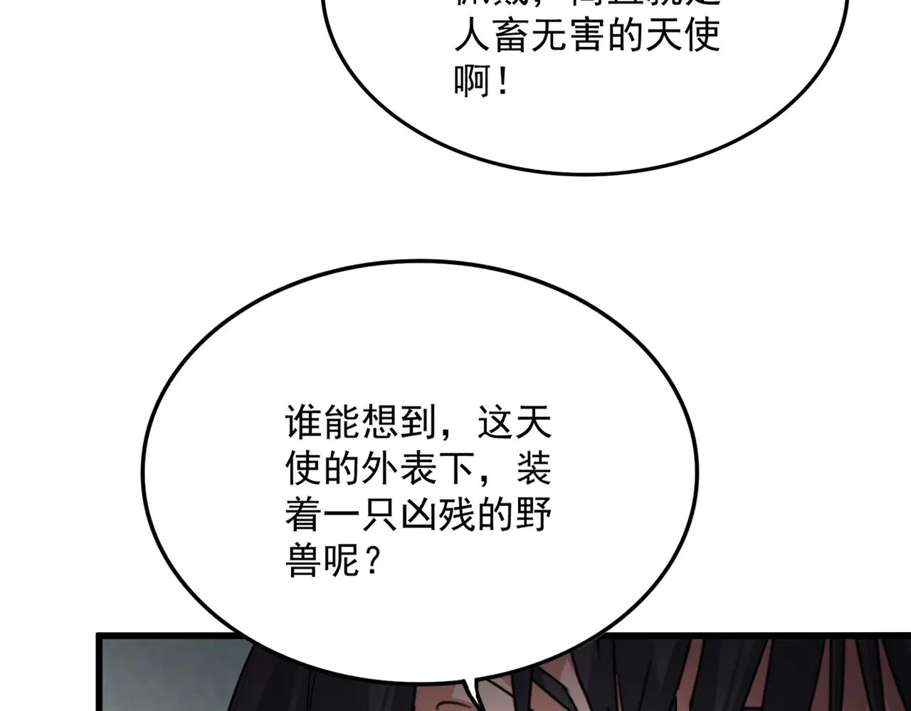 第879话 先找个落脚处 第34页