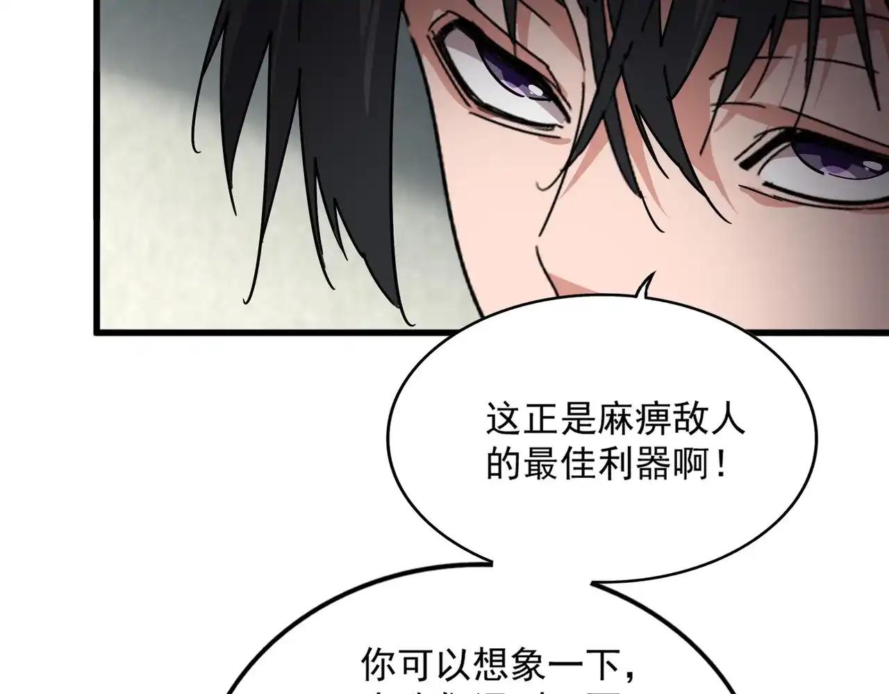 第879话 先找个落脚处 第35页