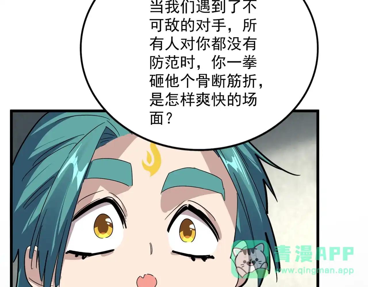 第879话 先找个落脚处 第36页