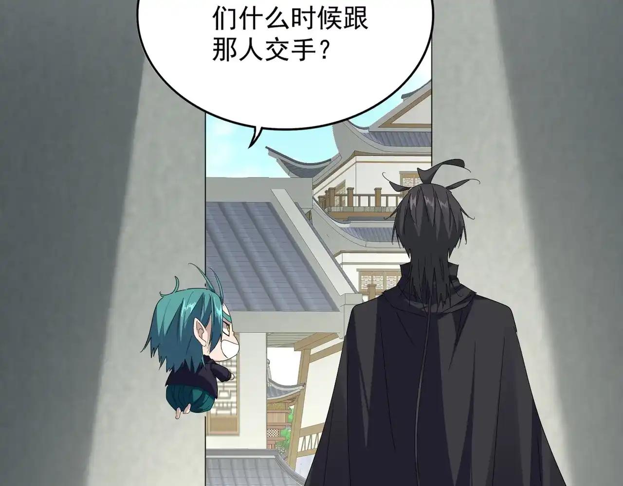 第879话 先找个落脚处 第38页