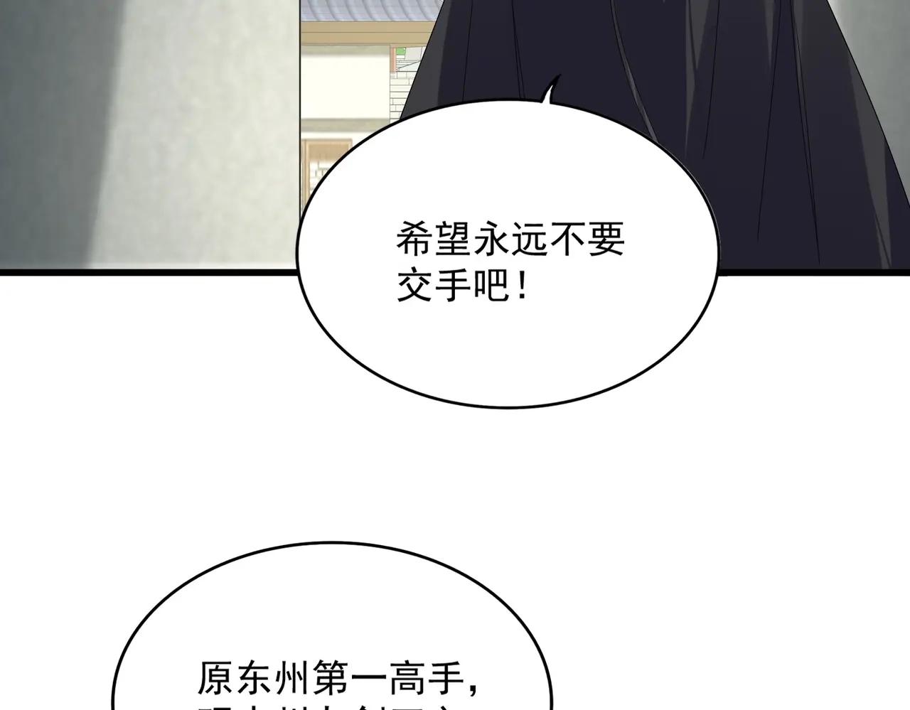 第879话 先找个落脚处 第39页