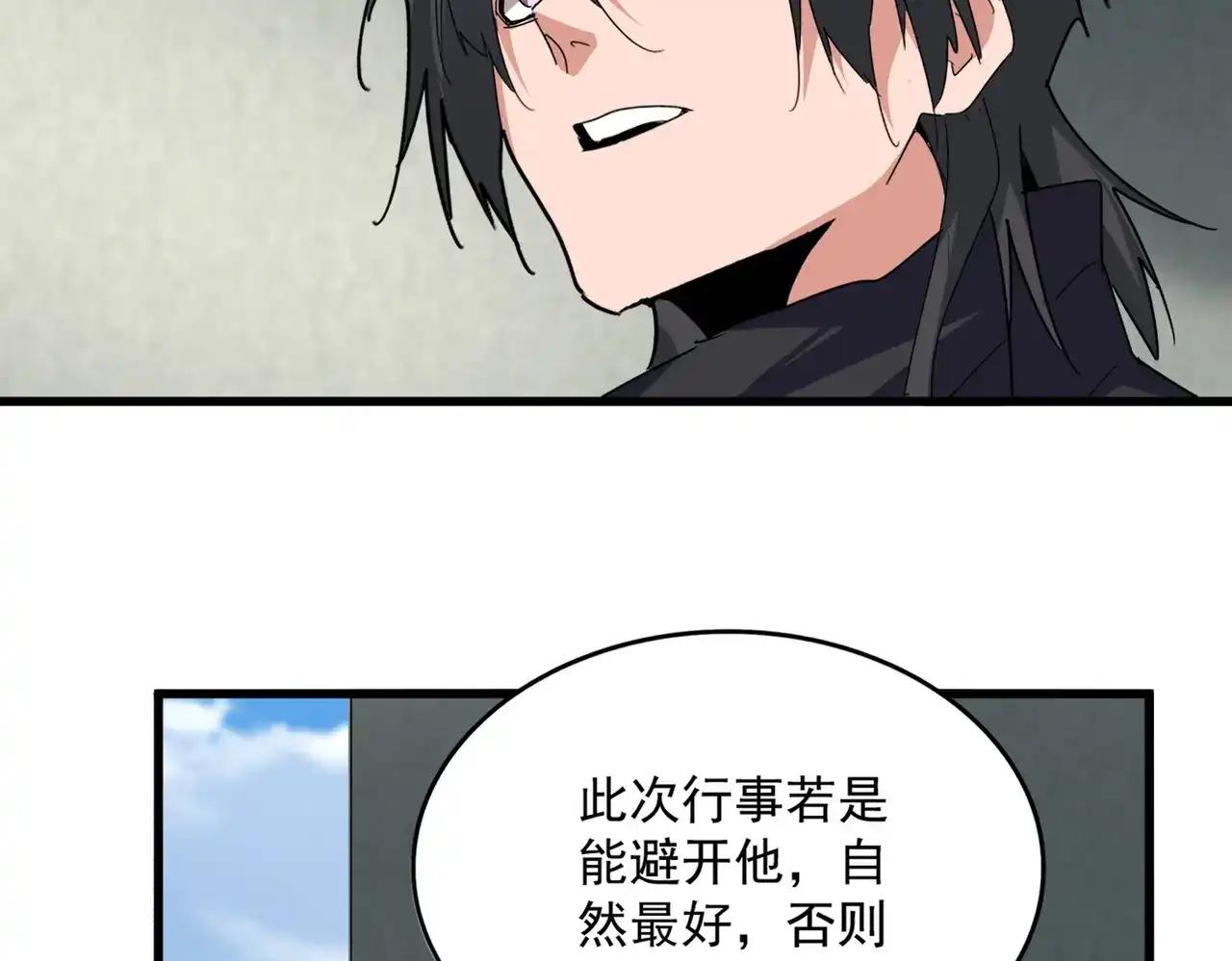 第879话 先找个落脚处 第42页