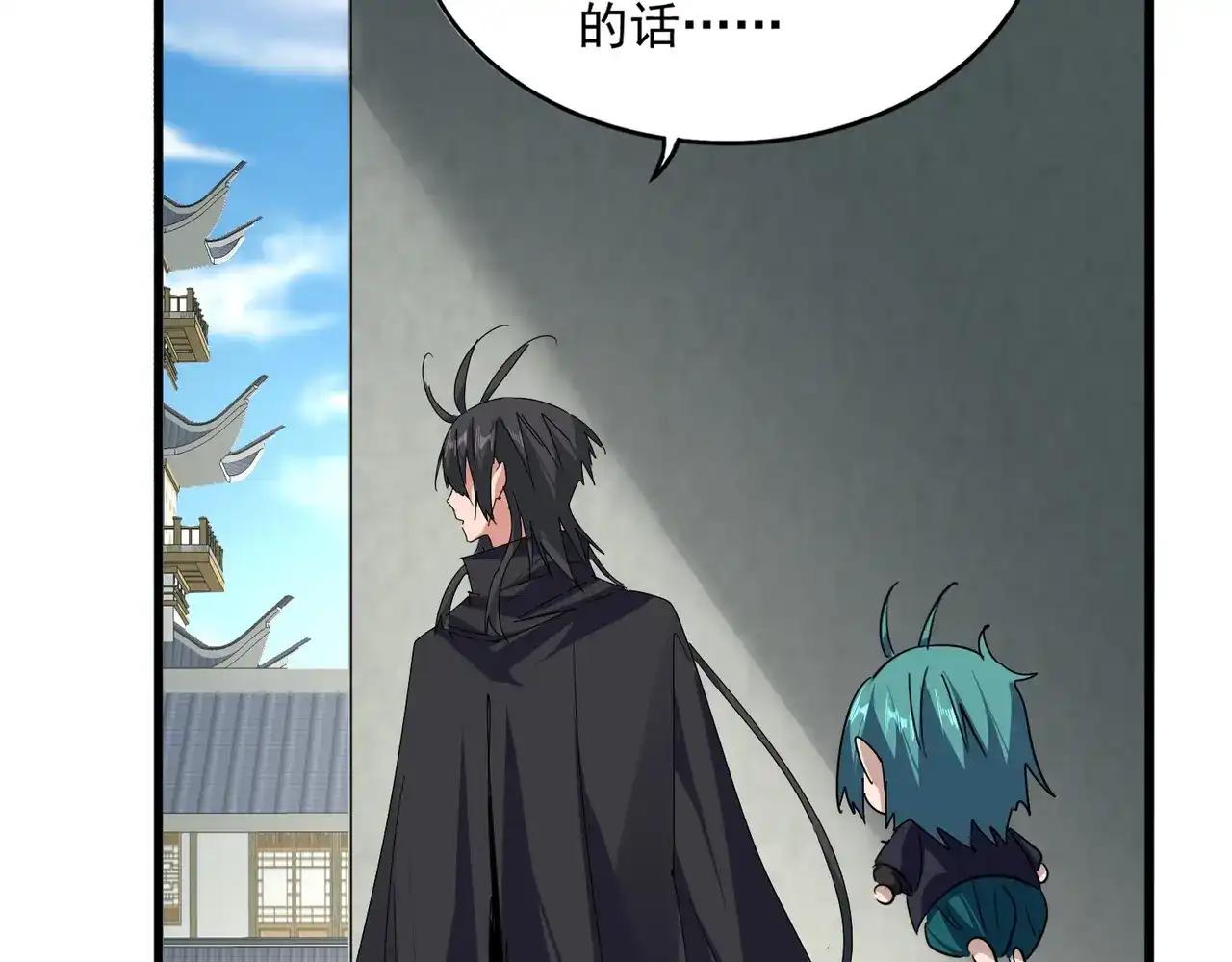 第879话 先找个落脚处 第43页