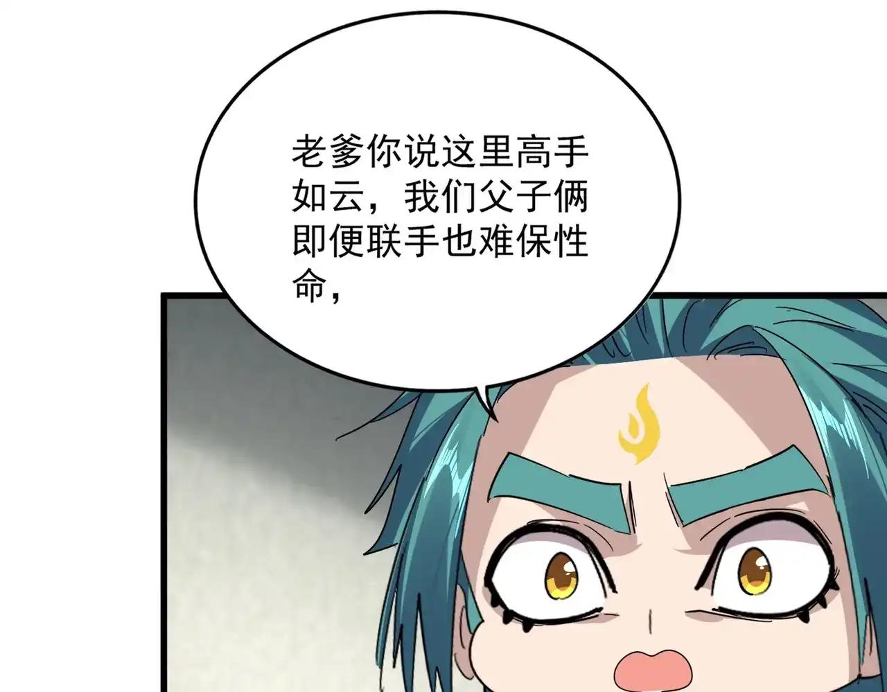 第879话 先找个落脚处 第45页