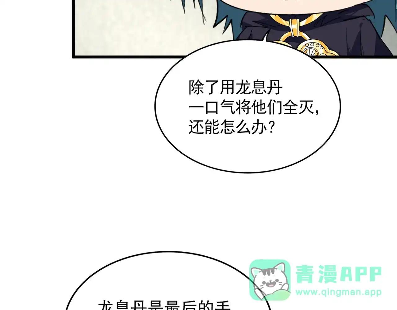 第879话 先找个落脚处 第46页