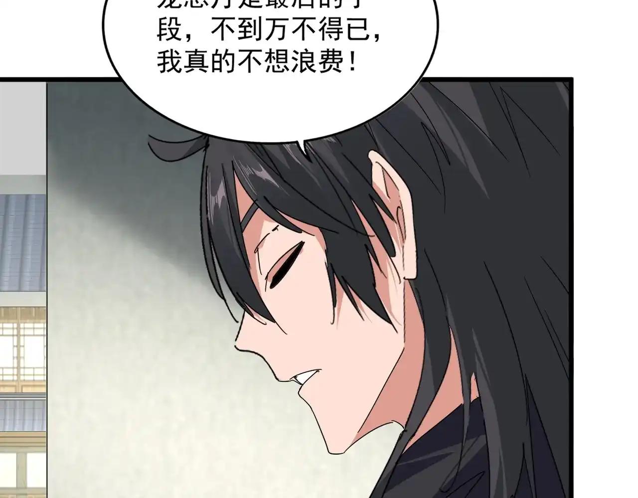第879话 先找个落脚处 第47页