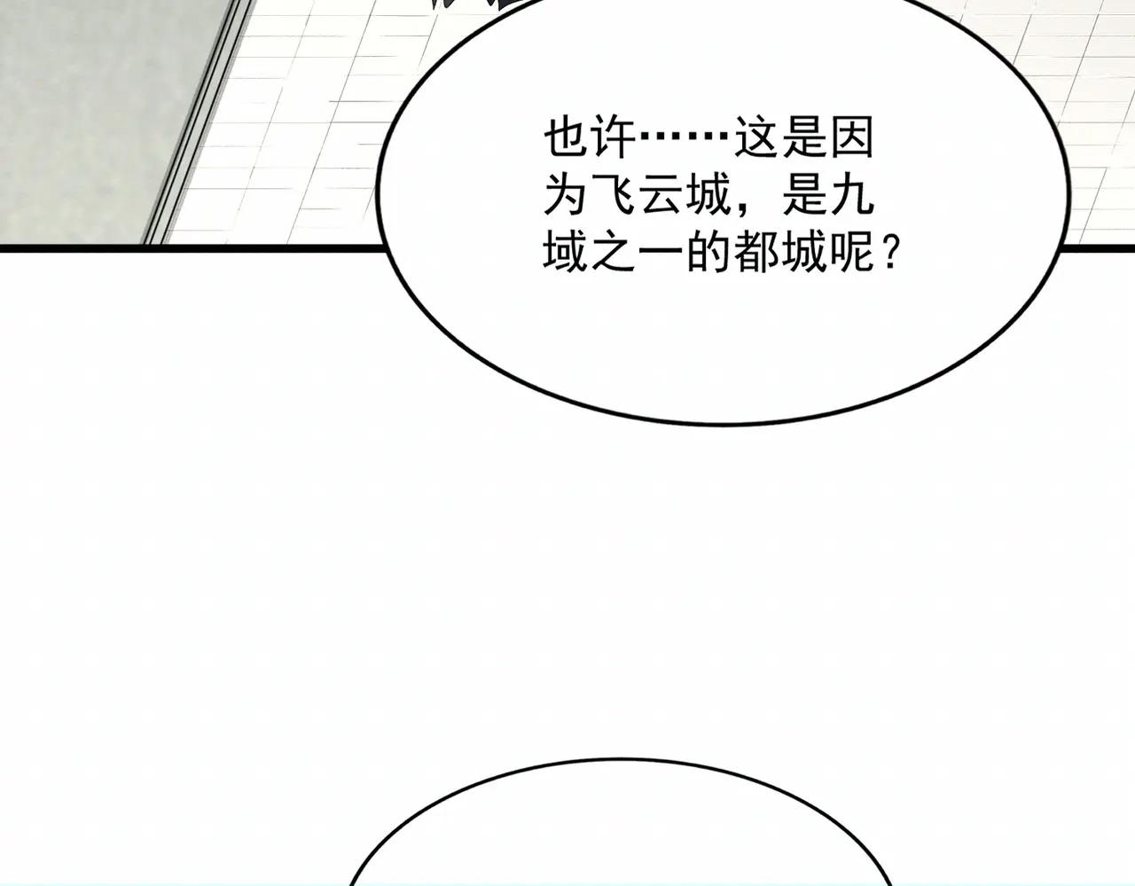 第879话 先找个落脚处 第50页