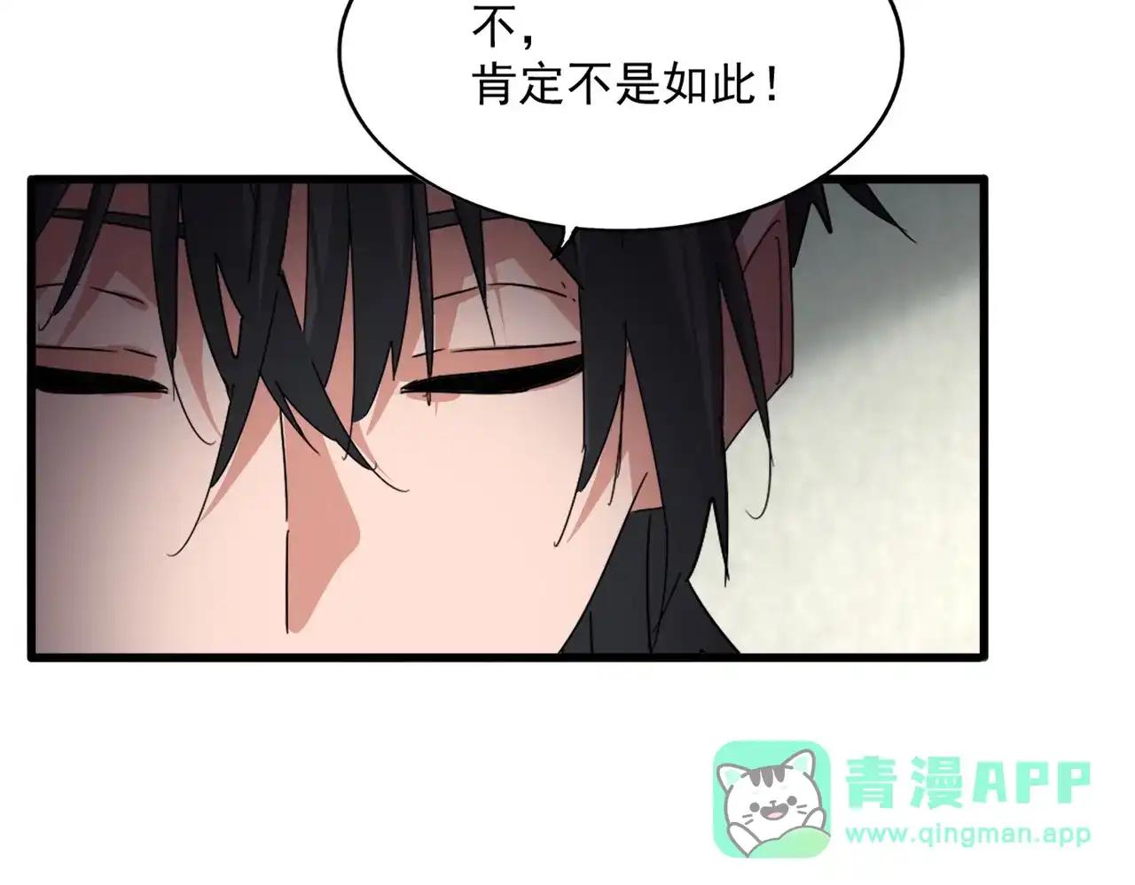 第879话 先找个落脚处 第51页