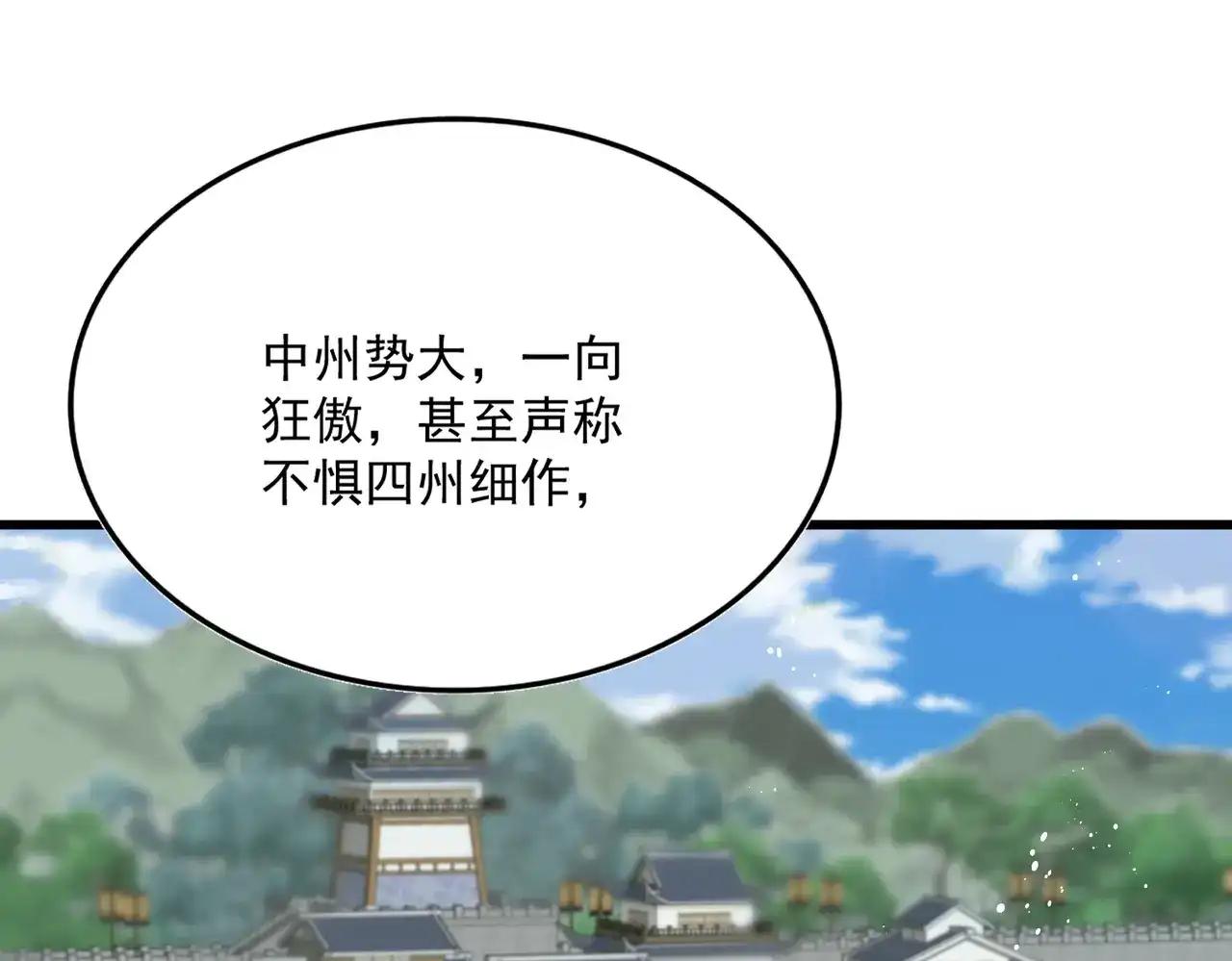 第879话 先找个落脚处 第52页