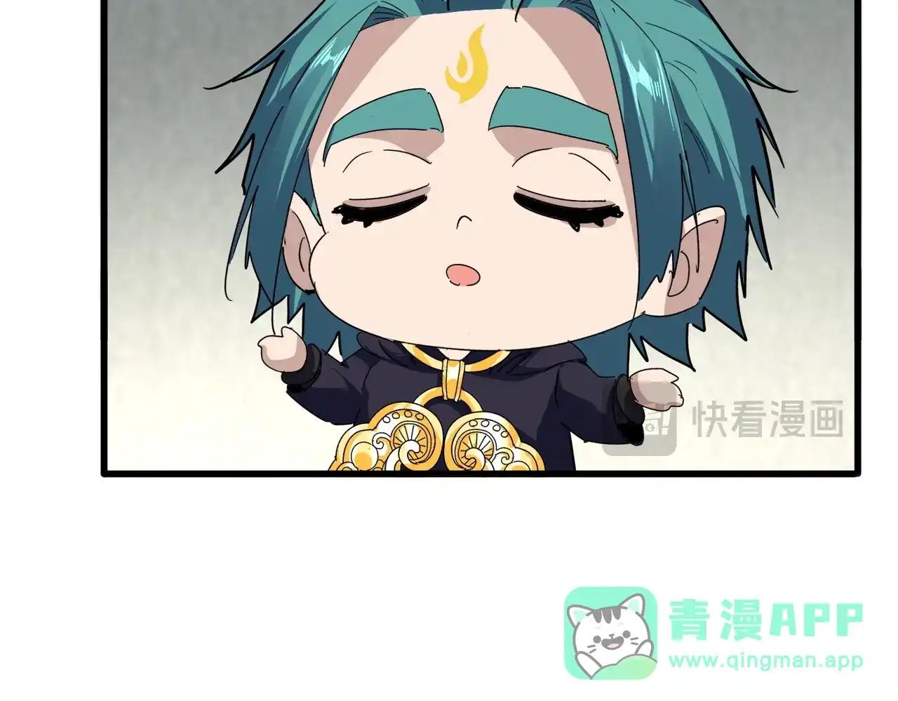 第879话 先找个落脚处 第56页