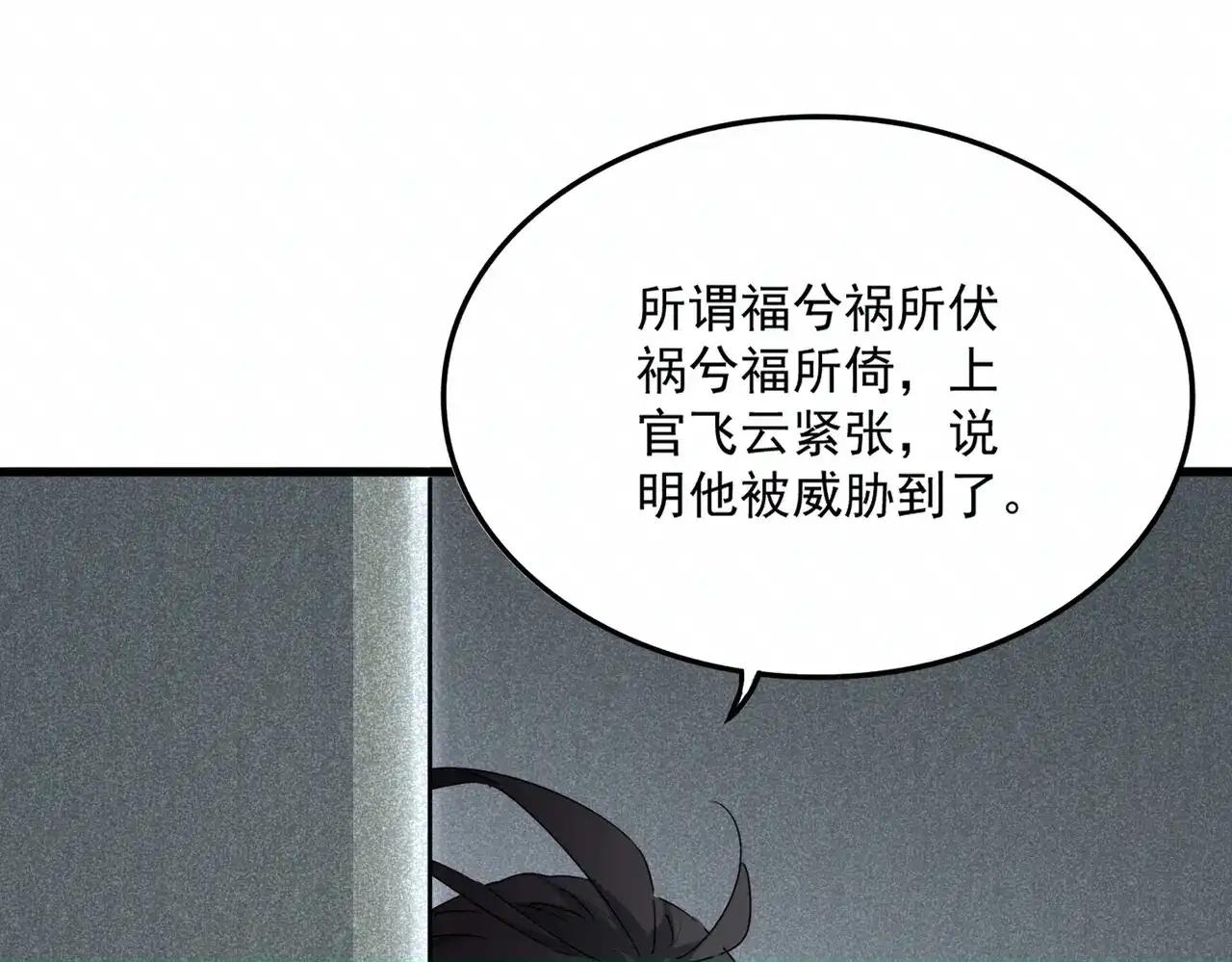 第879话 先找个落脚处 第58页