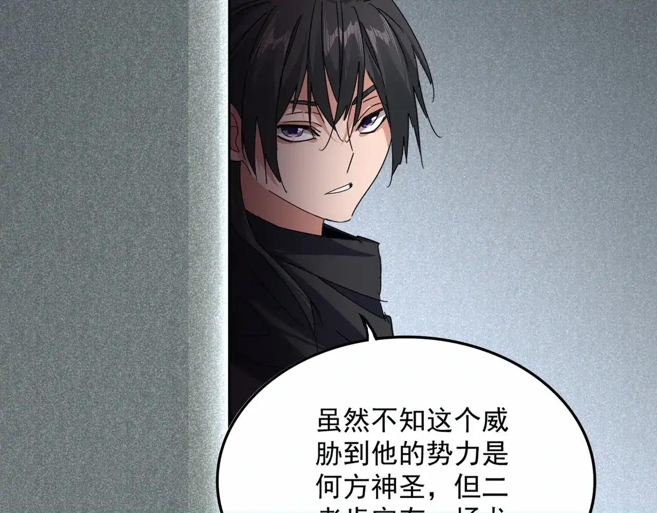 第879话 先找个落脚处 第59页
