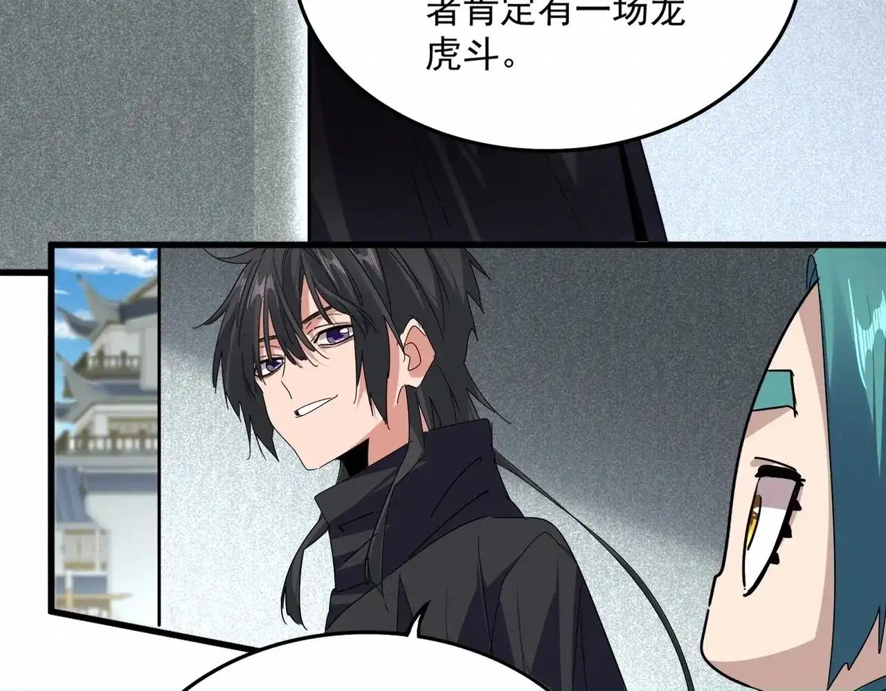 第879话 先找个落脚处 第60页