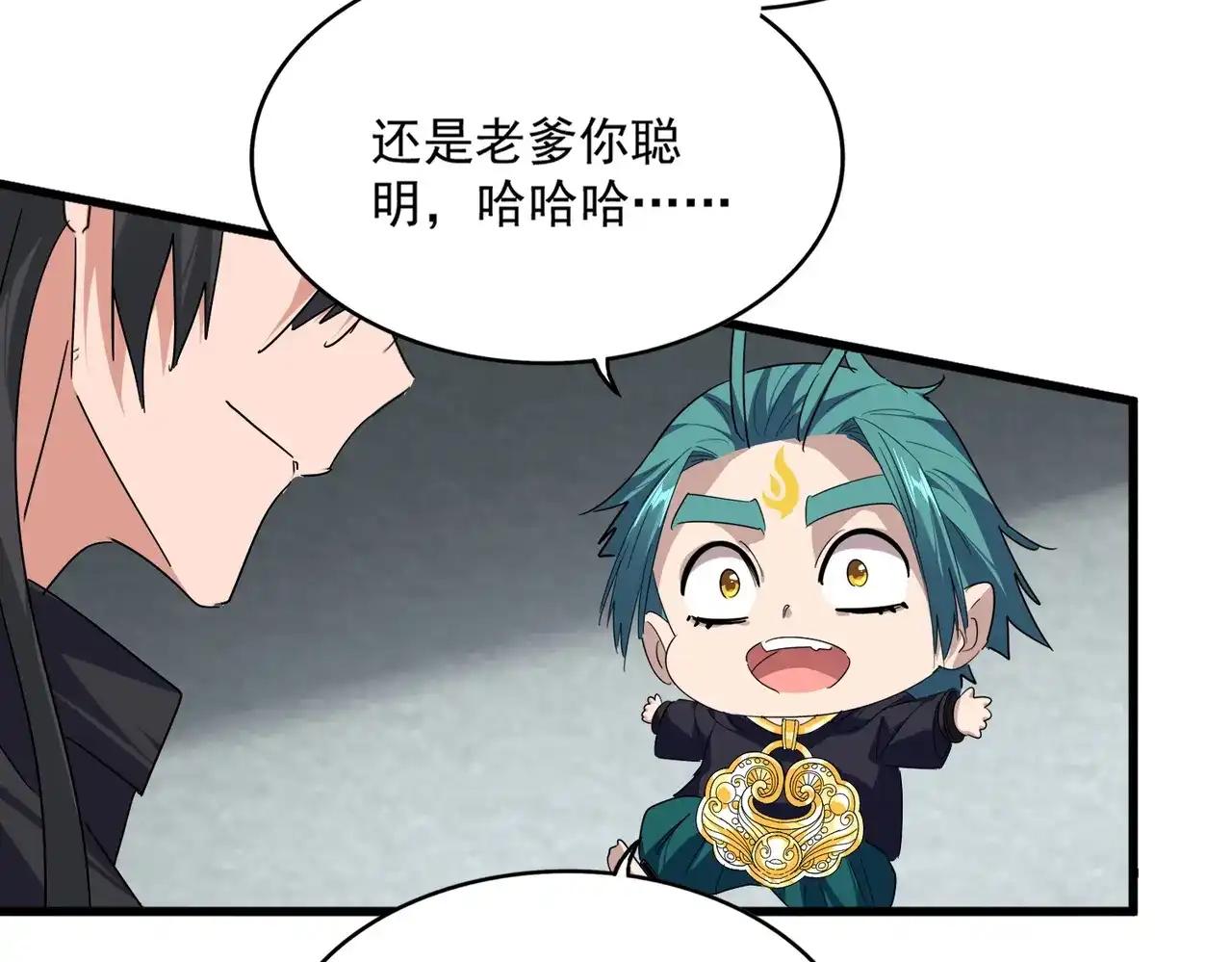第879话 先找个落脚处 第62页