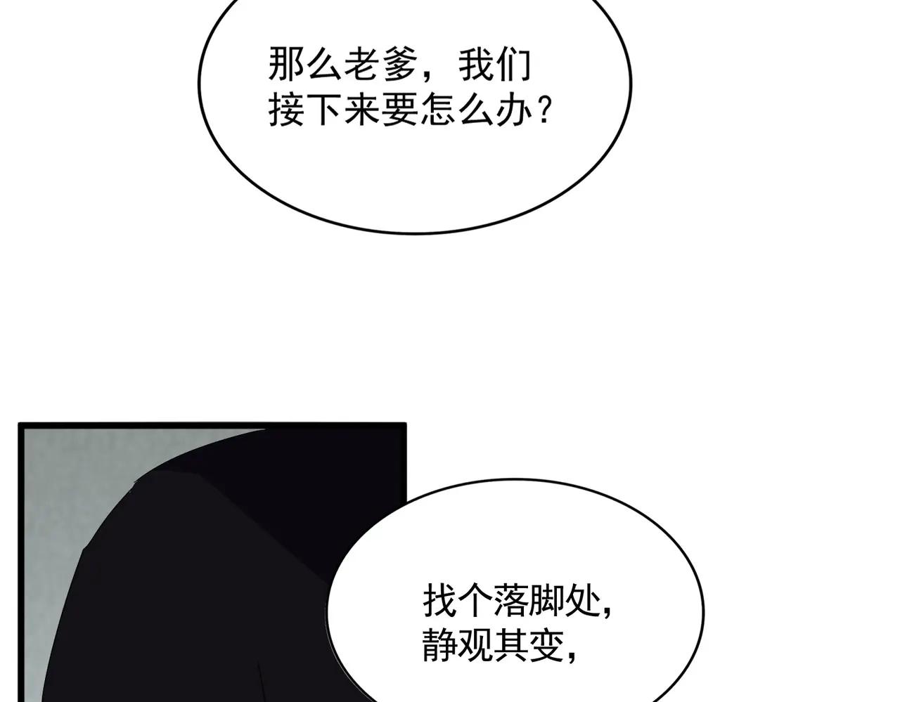 第879话 先找个落脚处 第63页