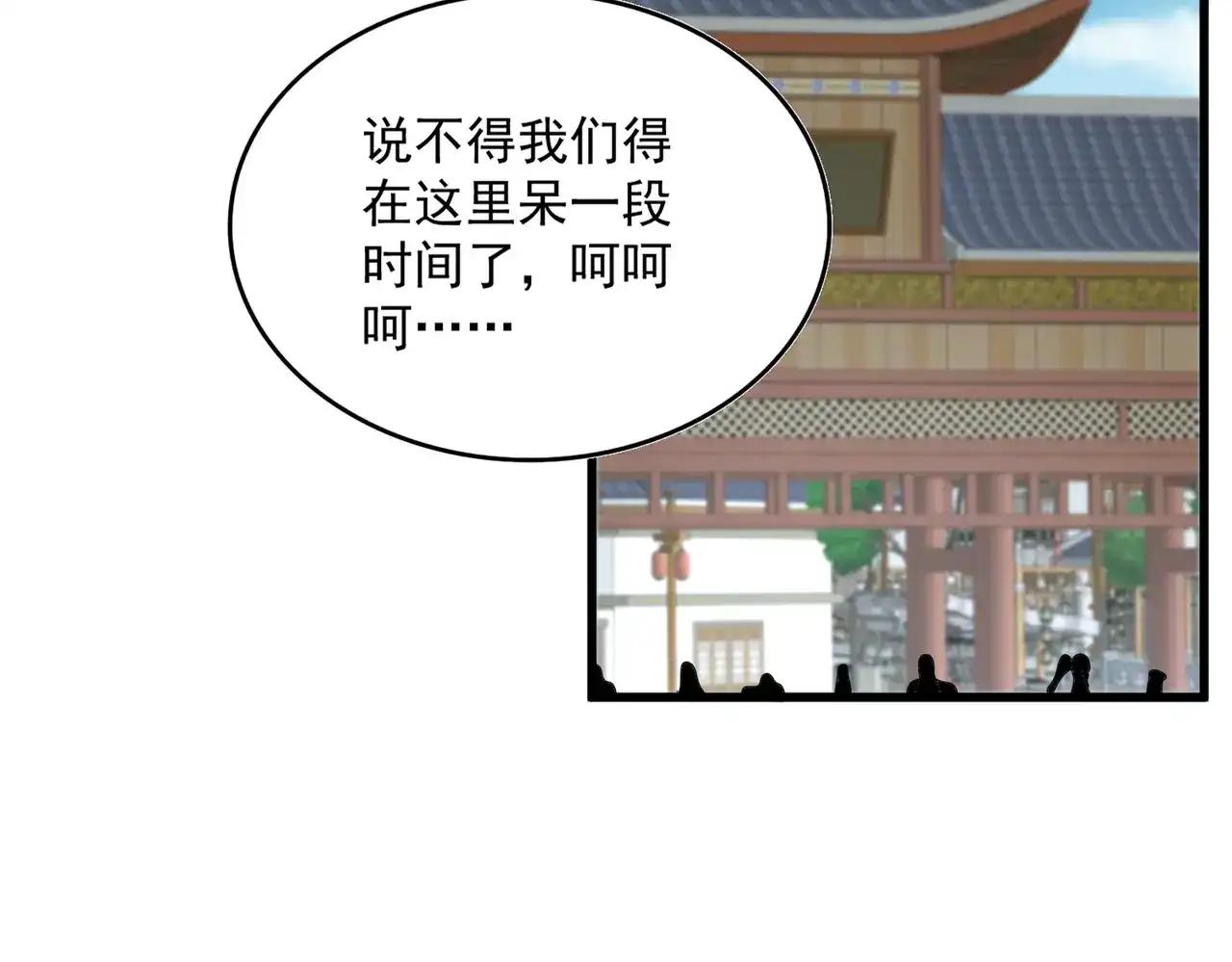 第879话 先找个落脚处 第65页