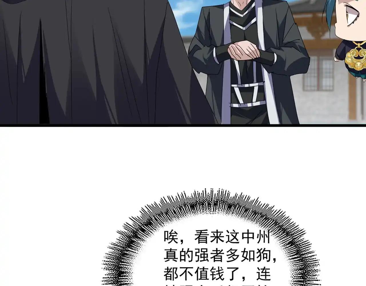 第879话 先找个落脚处 第69页