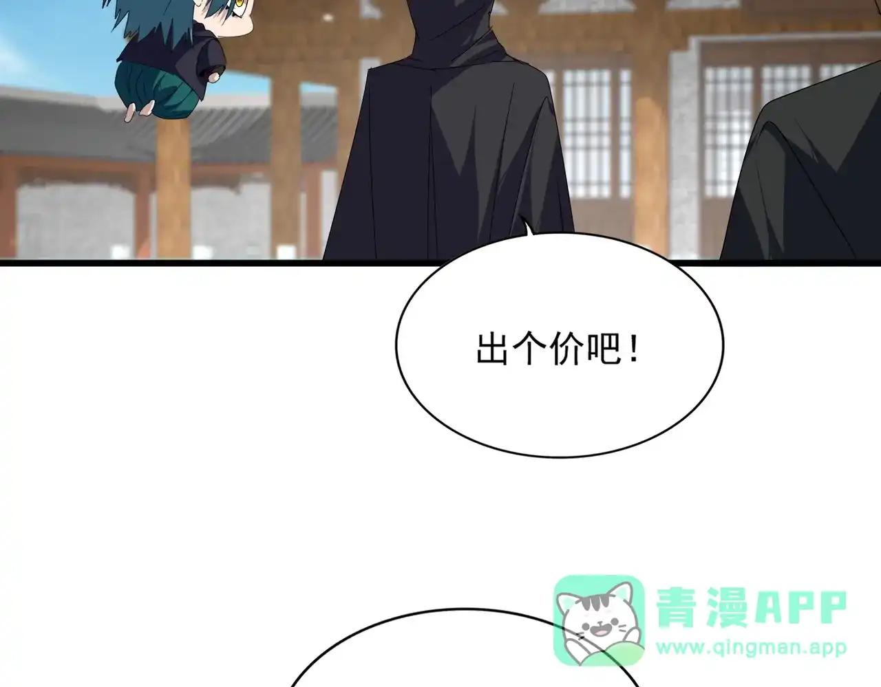 第879话 先找个落脚处 第71页