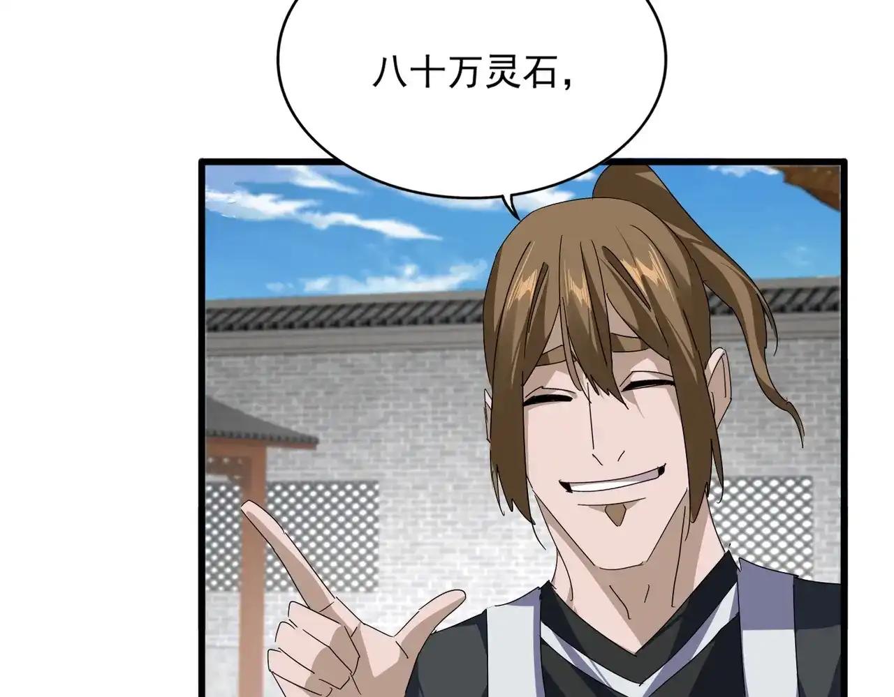 第879话 先找个落脚处 第72页
