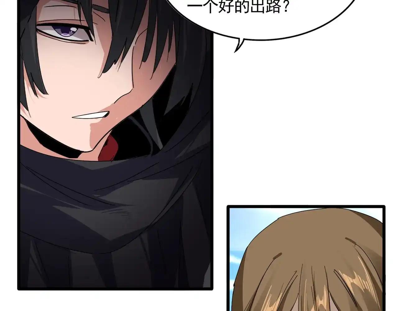 第879话 先找个落脚处 第79页