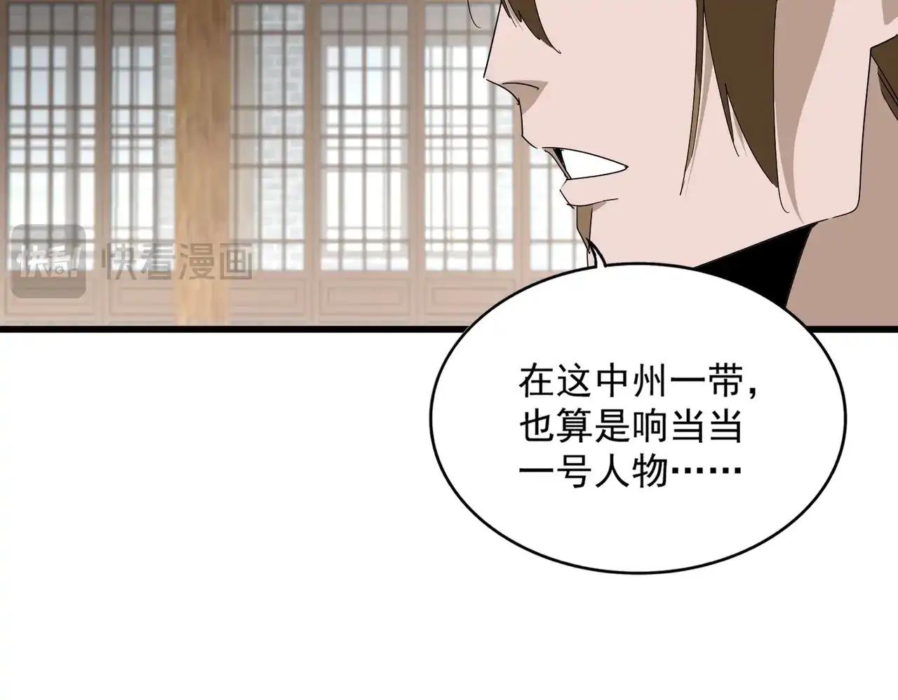 第879话 先找个落脚处 第82页