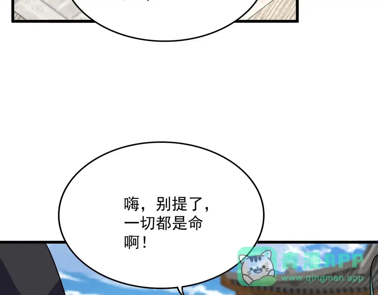 第879话 先找个落脚处 第86页
