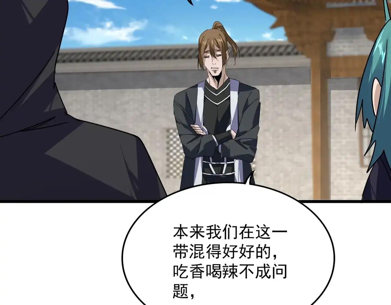 第879话 先找个落脚处 第87页