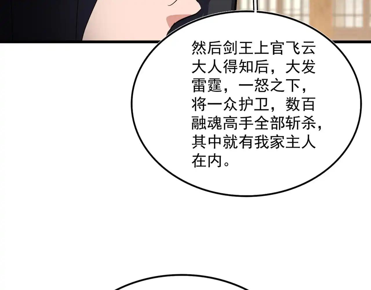 第879话 先找个落脚处 第89页