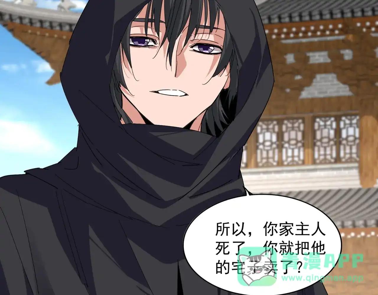 第879话 先找个落脚处 第96页