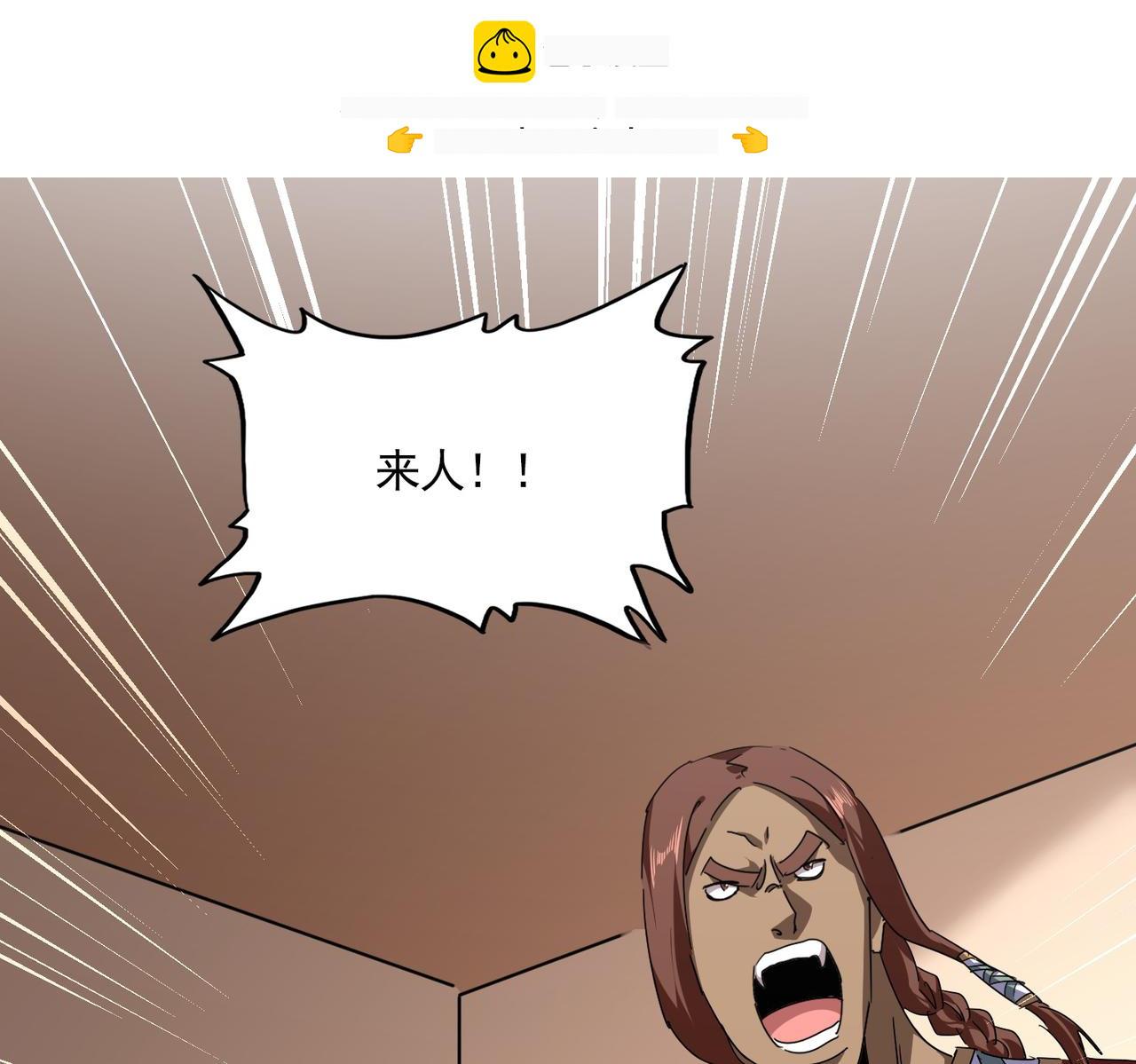 第828话 六王爷 第2页