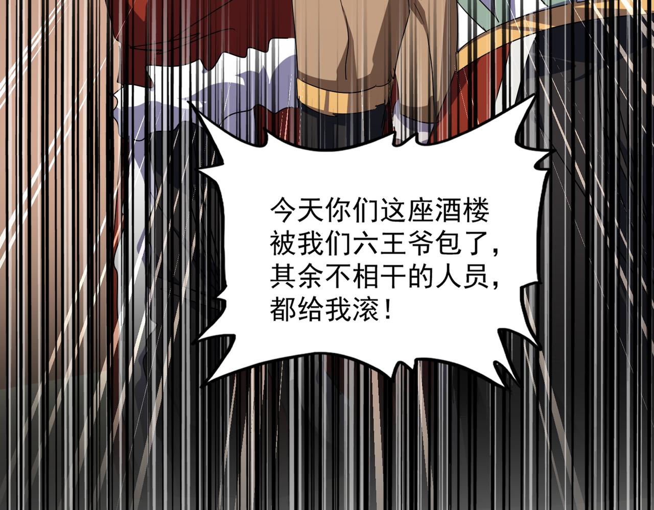 第828话 六王爷 第4页