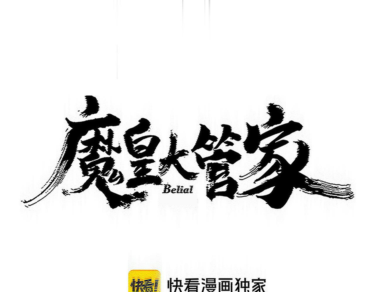 第828话 六王爷 第6页