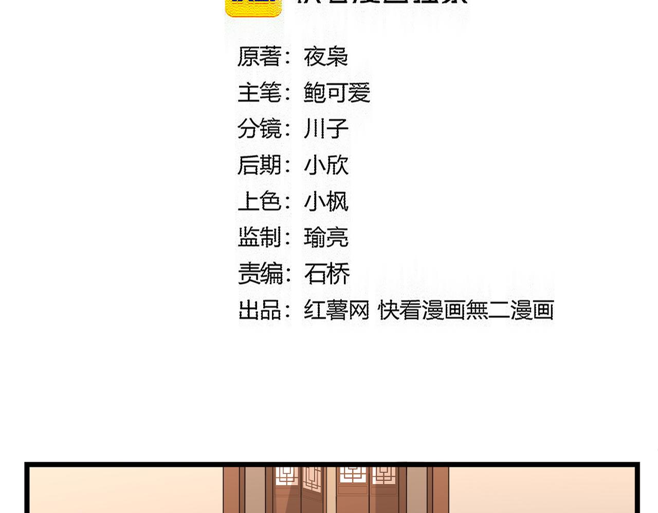 第828话 六王爷 第7页