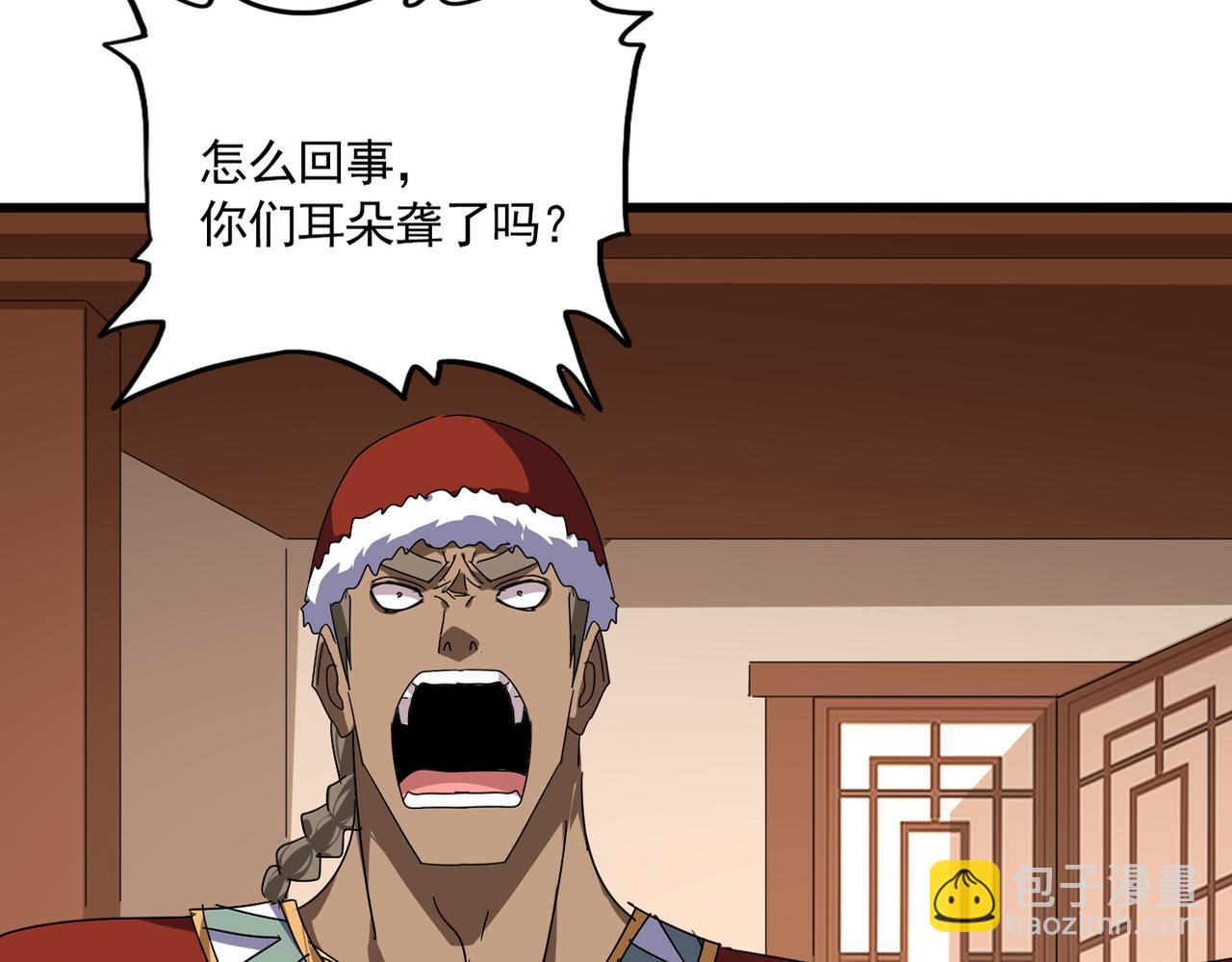 第828话 六王爷 第9页