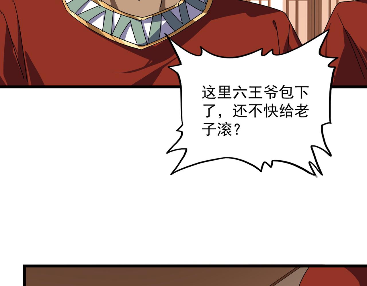 第828话 六王爷 第10页