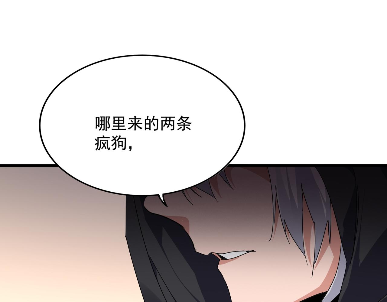 第828话 六王爷 第12页